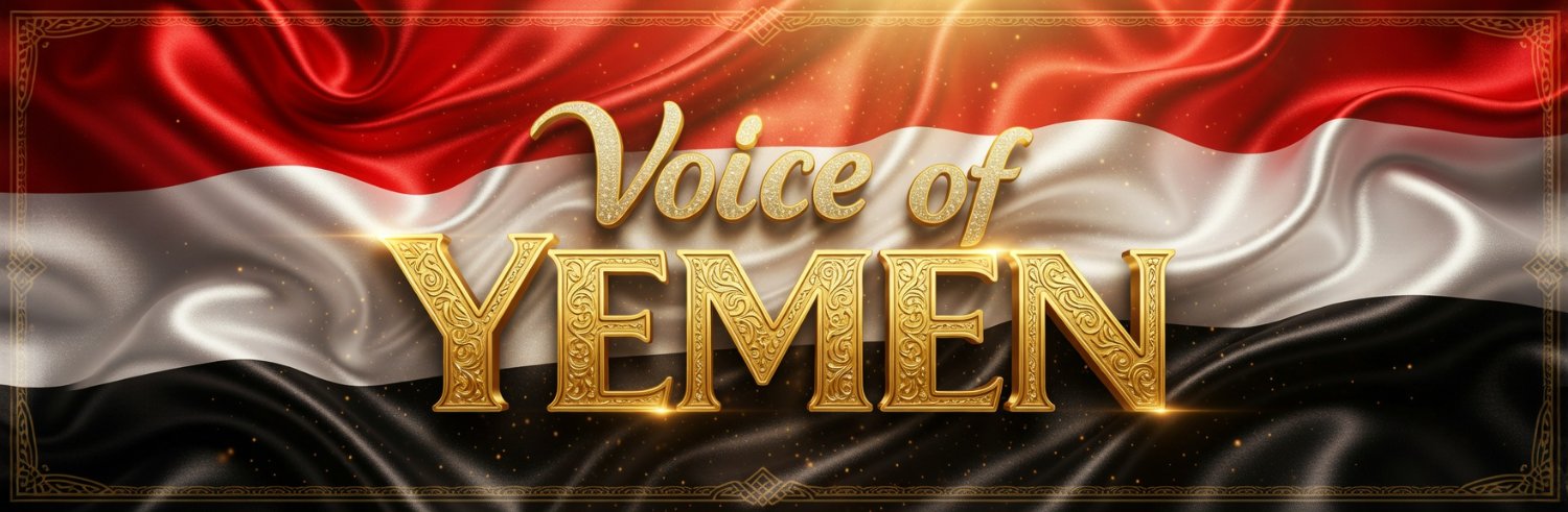 Voice of Yemen 🇾🇪🇵🇸's banner