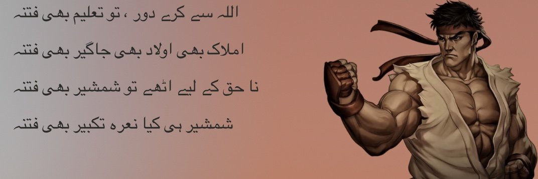 Hashmat Deen Mohammad's banner