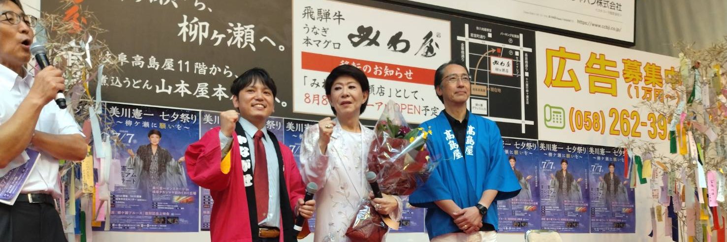 水野琢朗/柳ケ瀬の逆境理事長's banner