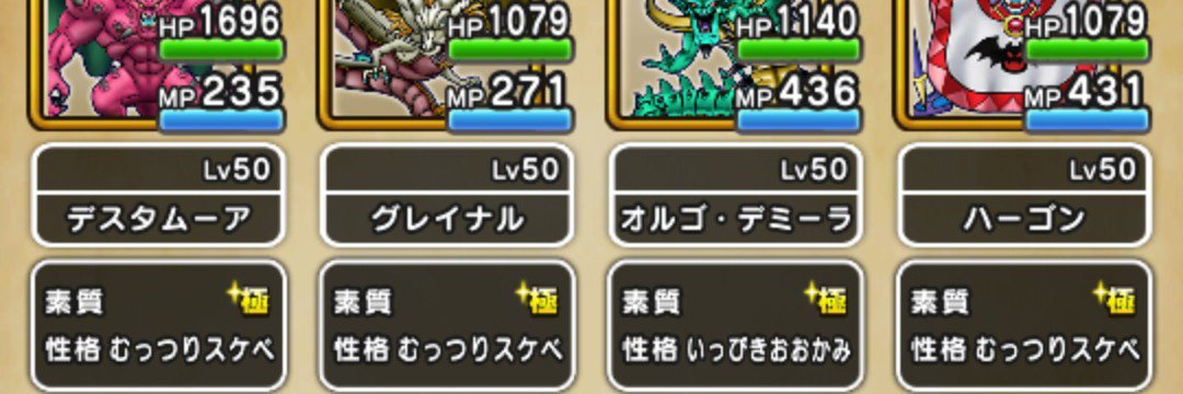 ロト改14つよぽん@dqw's banner