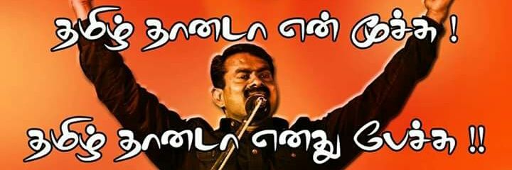 நல்லதம்பி.சே's banner
