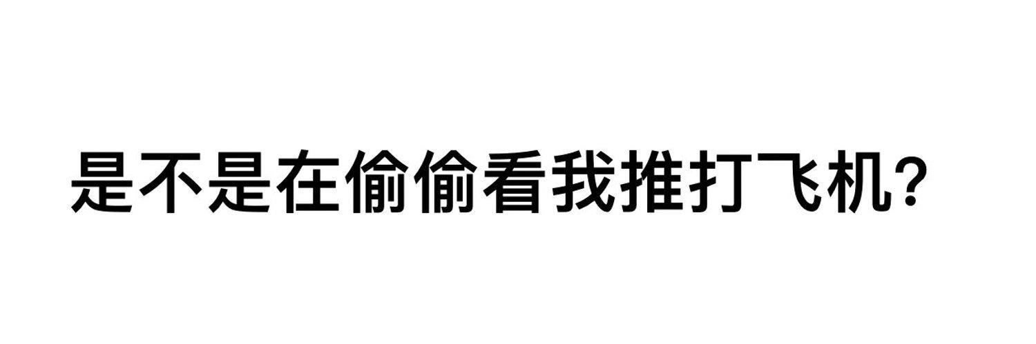 大宝's banner