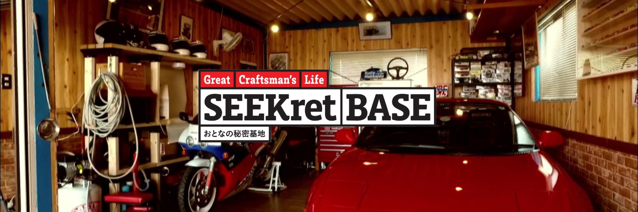 極上ライフ おとなの秘密基地｜テレビ愛知's banner