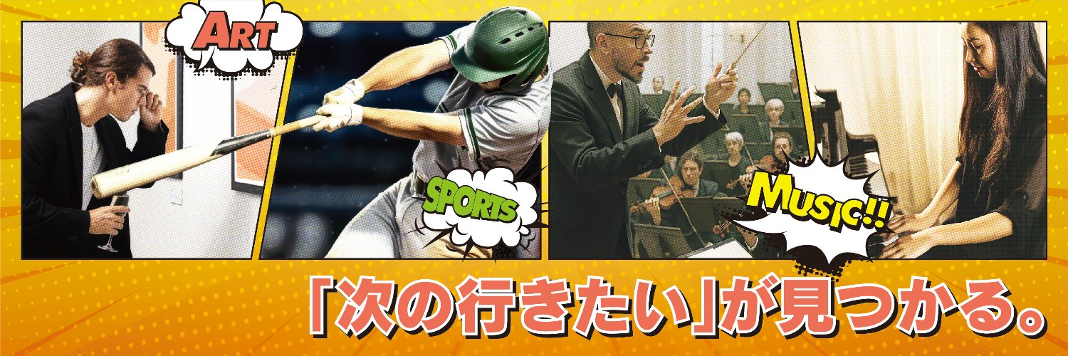 イベントナビ 九州・山口's banner