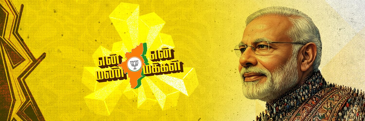 En Mann En Makkal's banner