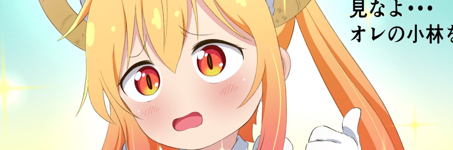 トール's banner