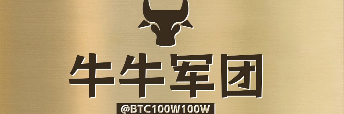 牛哥🔶BNB's banner