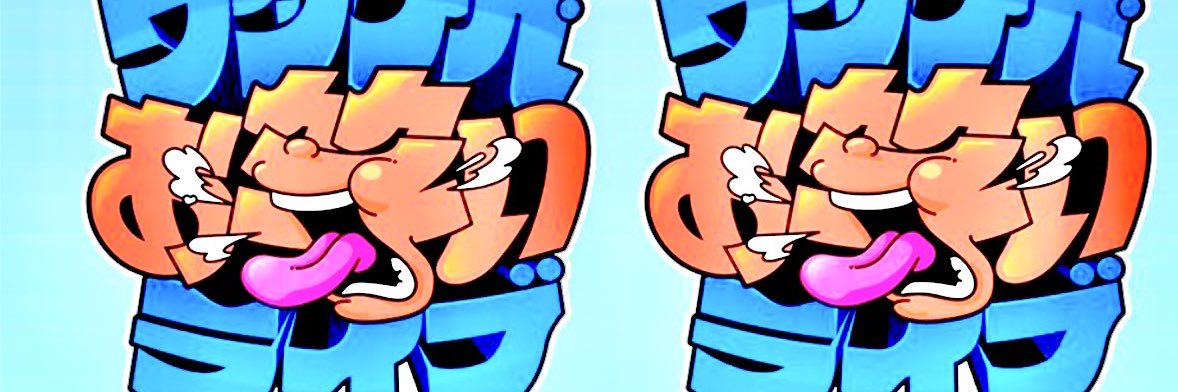 ワタナベお笑い若手's banner
