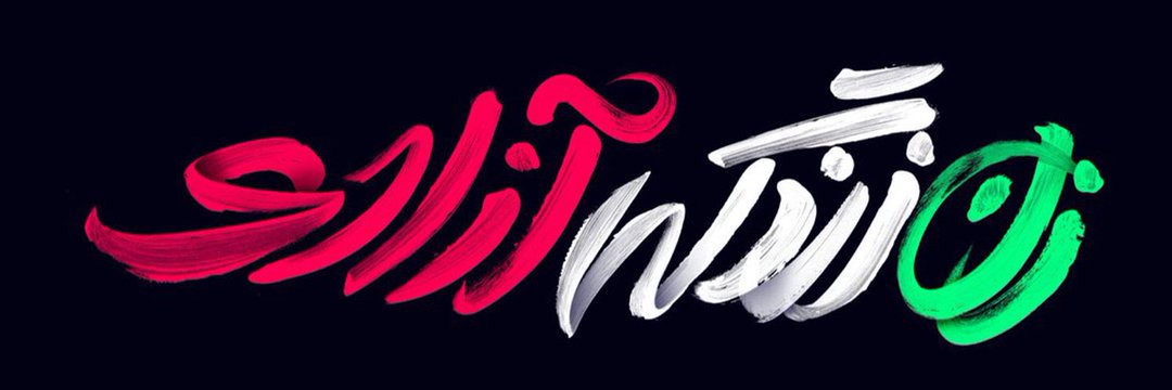 بچه طرد شده خونه's banner