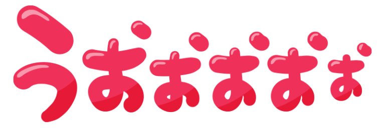 長身フェチフェチくん👠's banner