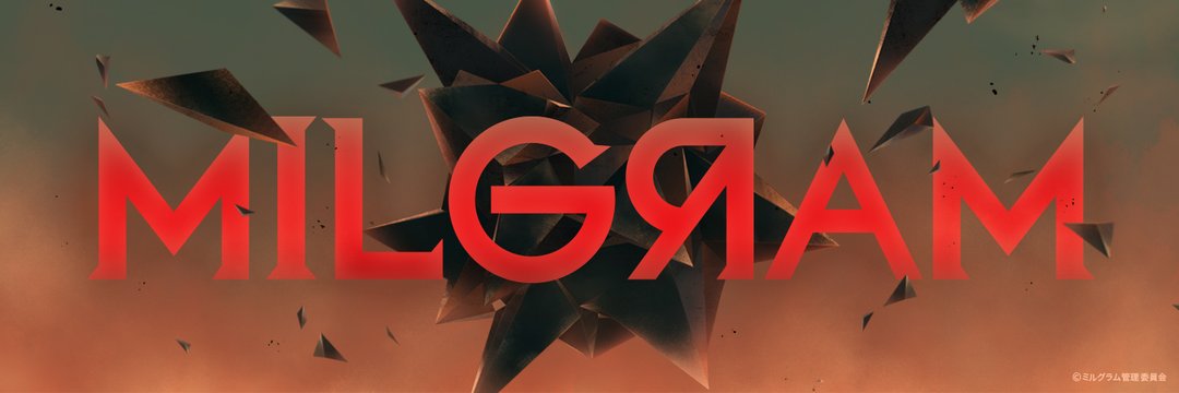 밀그램 번역계's banner