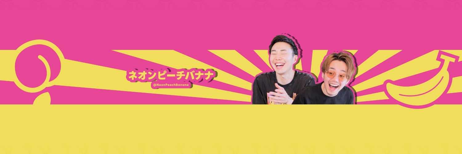 ネオンピーチバナナ@ピーバナ's banner