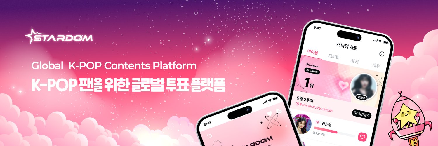 STARDOM 스타덤's banner