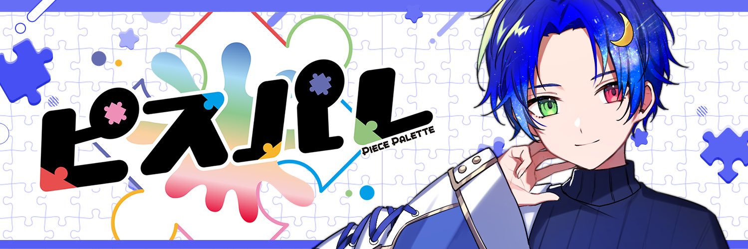 メロア @ピスパレ🧩🎨's banner