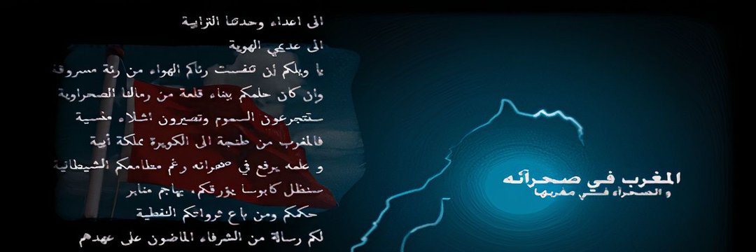 ‏الأشباح المغربية - MoroccanGhosts's banner