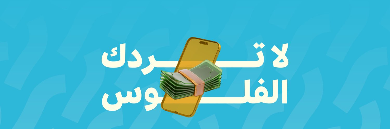 عناية تمام's banner