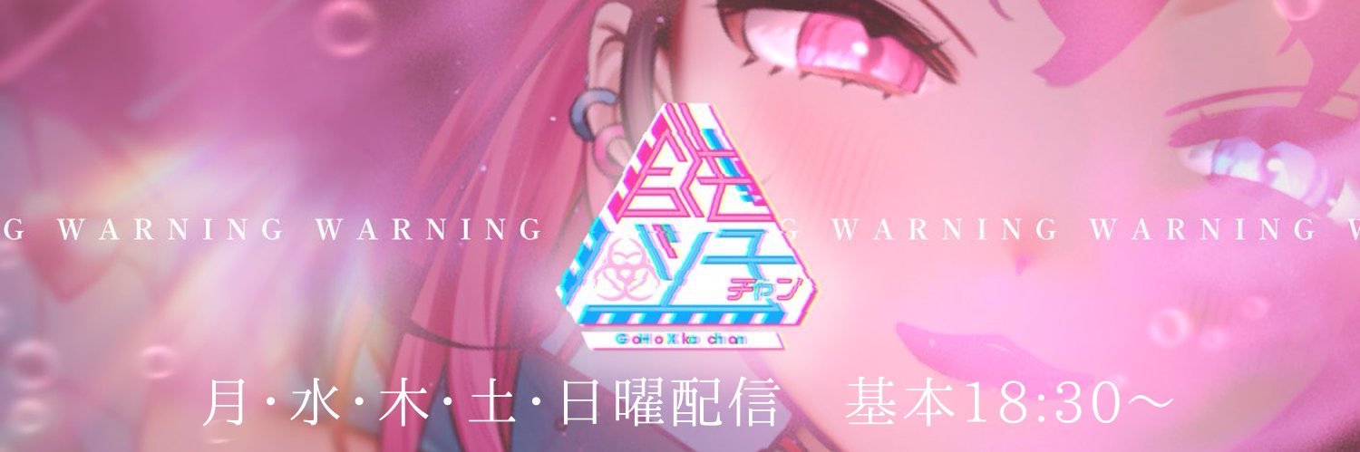 合法‼︎バツ子ﾁｬﾝ💘✖Vtuber's banner