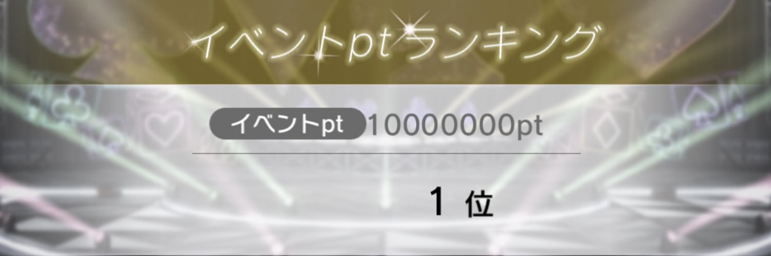 エル's banner
