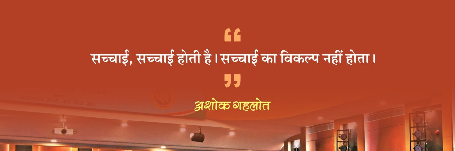 Gehlot Phir Se's banner