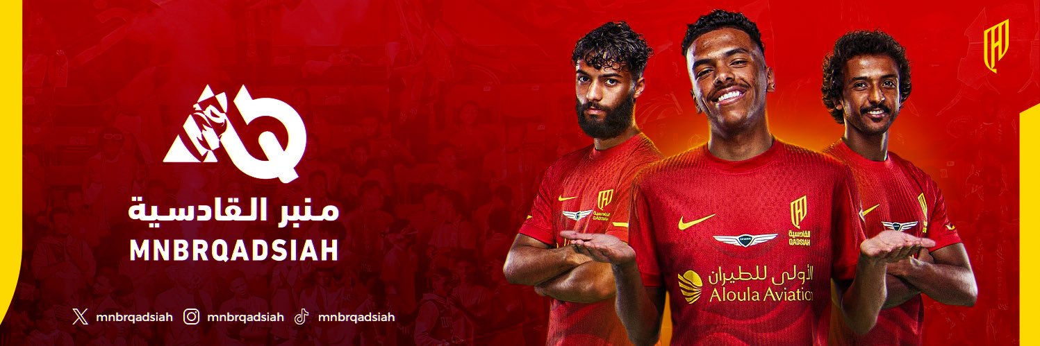 منبر القادسية's banner