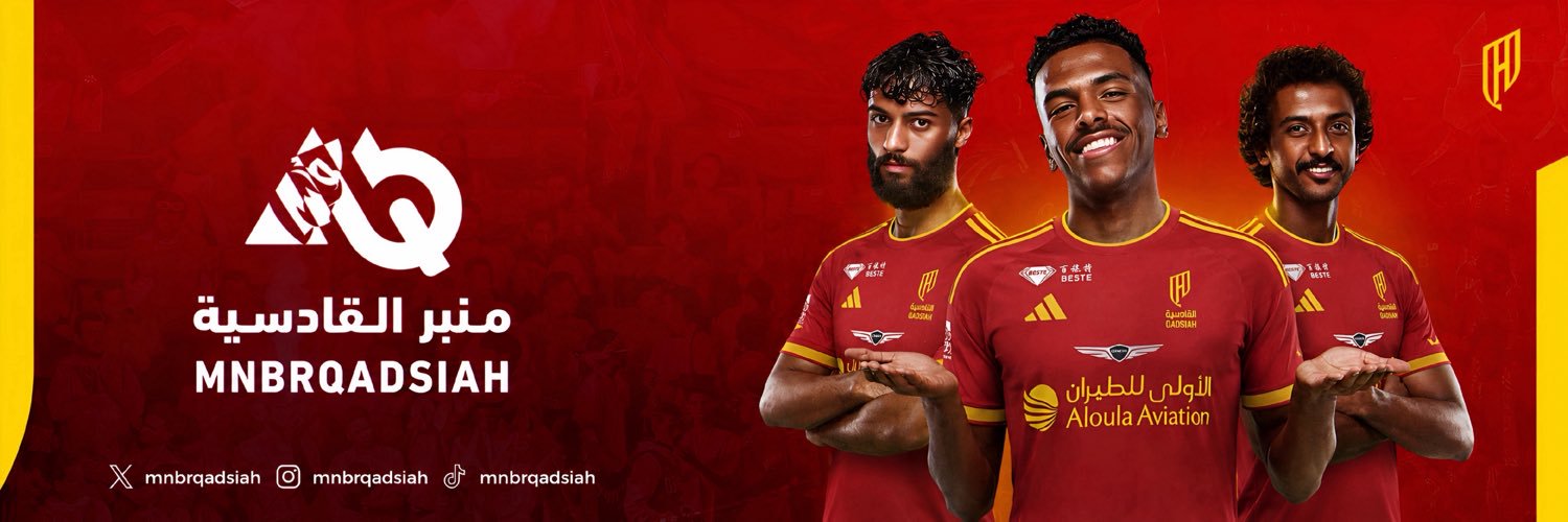 منبر القادسية's banner