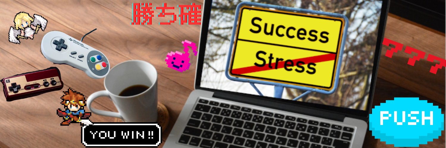 たなつ｜ニート社長's banner