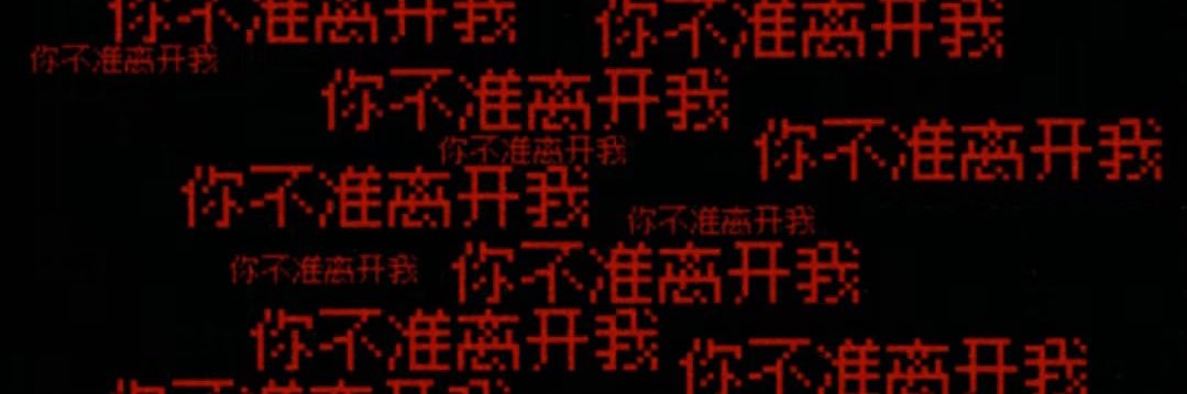 心碎小车's banner