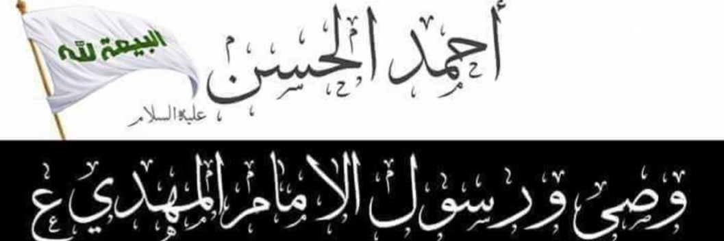 ام عباس الساعدي🕊's banner