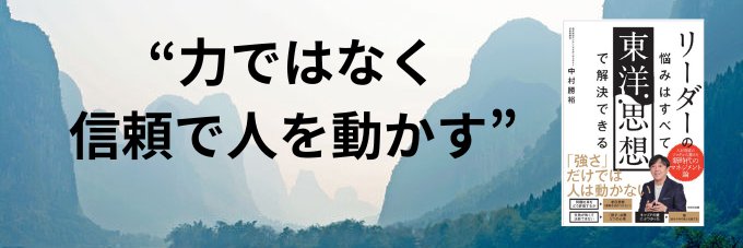 Jack🇯🇵🇹🇭 著書「リーダーの悩みはすべて東洋思想で解決できる」発売中's banner