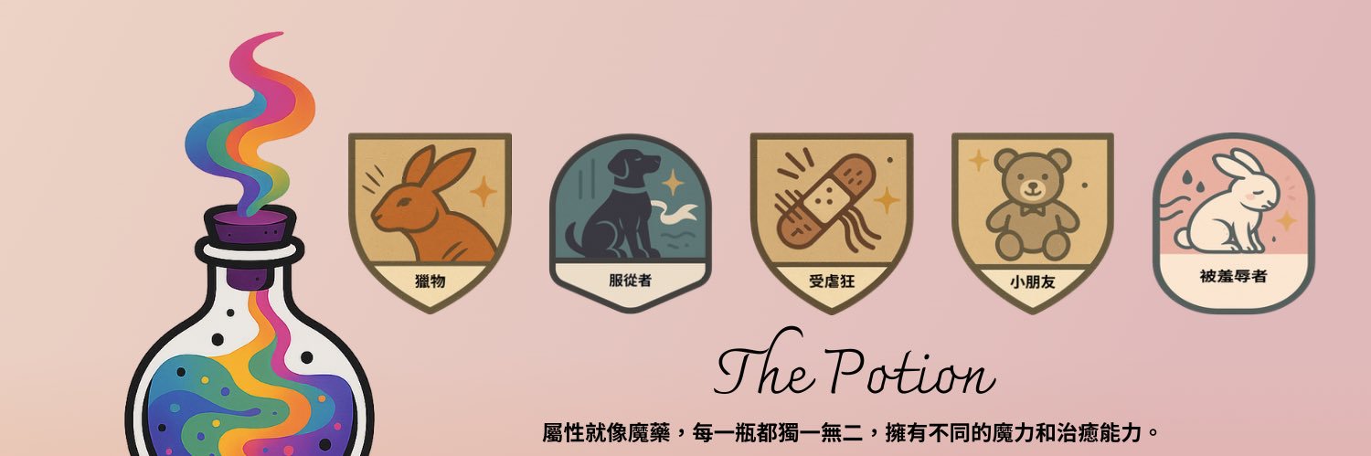 芙芙's banner