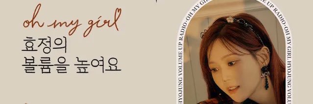 효정 아카이브 🍭's banner