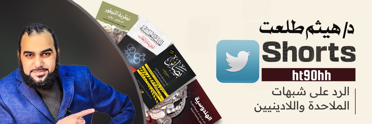 د/هيثم طلعت shorts's banner