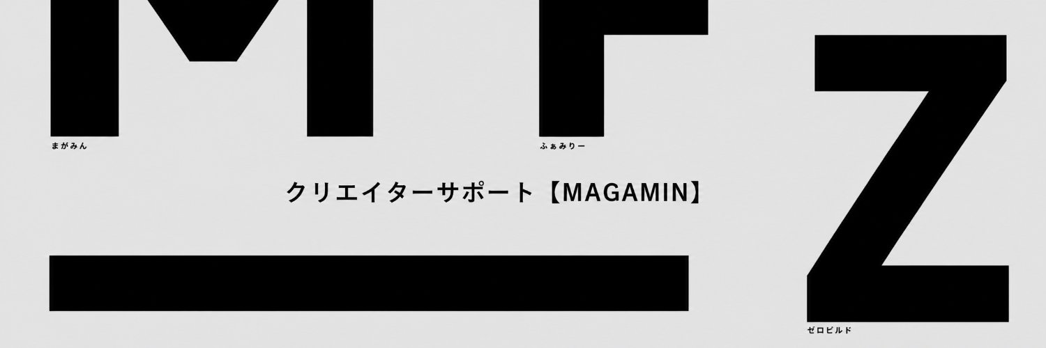 MFZB まがみん🍅 大人ゼロビルド大会を定期開催中🔥's banner