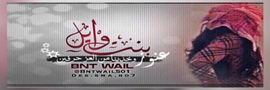 ديــــم العـــنـــزيـــة 🕊️'s banner