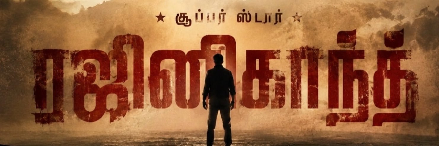 Suresh Balaji's banner