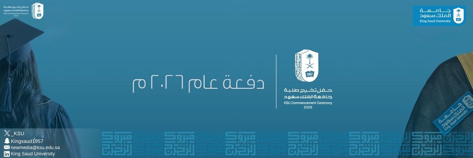 كلية الصيدلة's banner