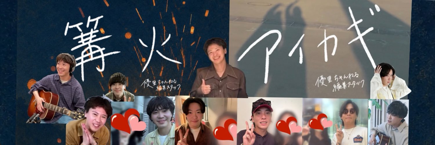 Ryo-💖（リョータくん🫶）'s banner