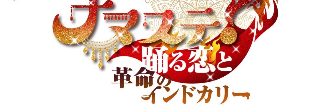 佐藤修幸's banner