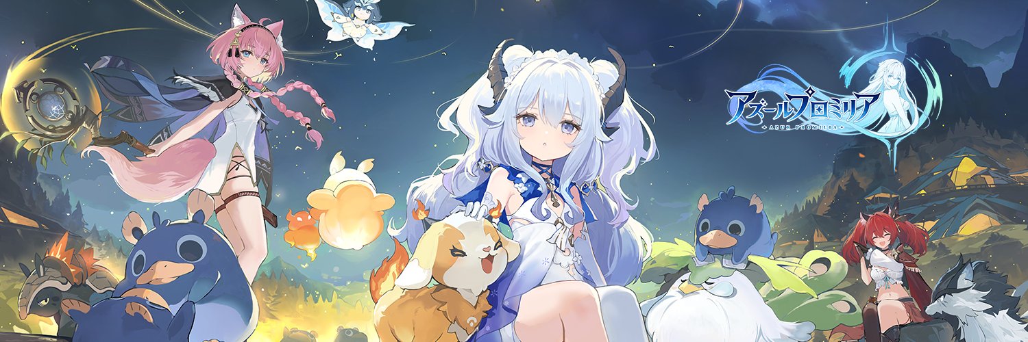 アズールプロミリア公式's banner