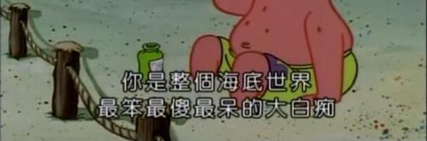 只是一隻熊's banner