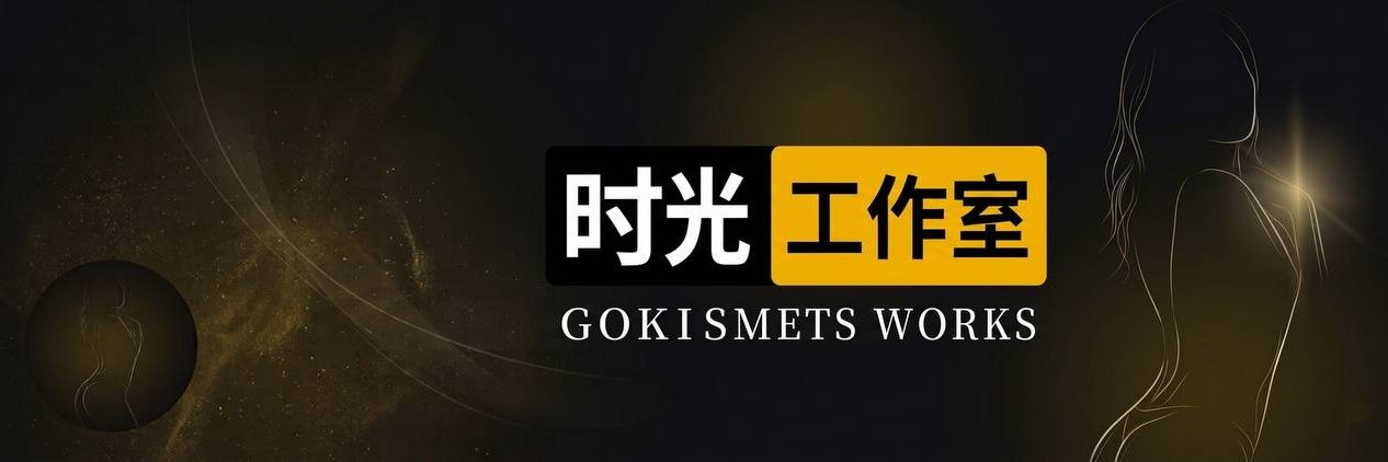 时光工作室's banner