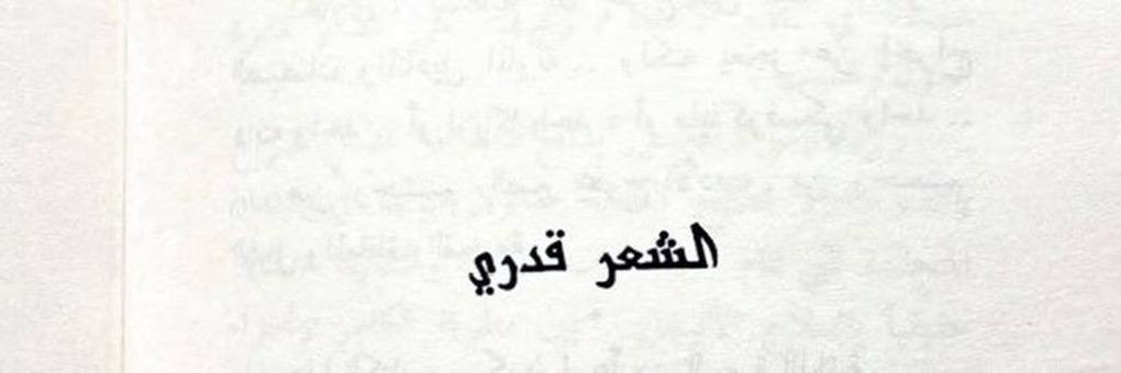 هتان .'s banner