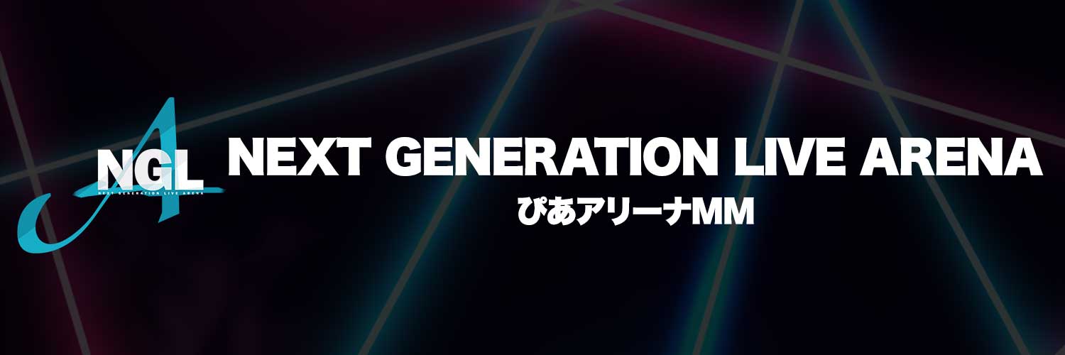 【公式】NEXT GENERATION LIVE's banner