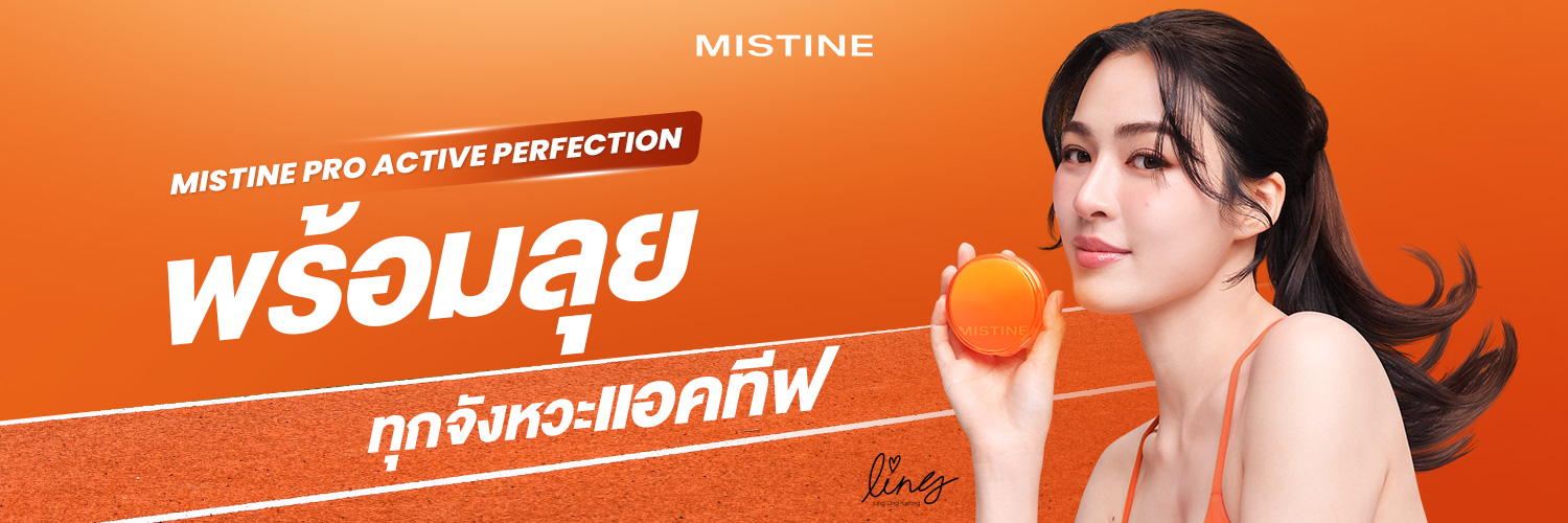 MISTINE COSMETICS's banner