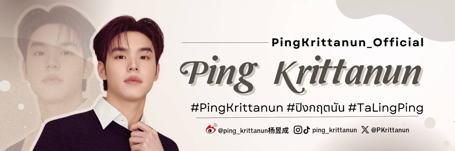 PingKrittanun_Official's banner
