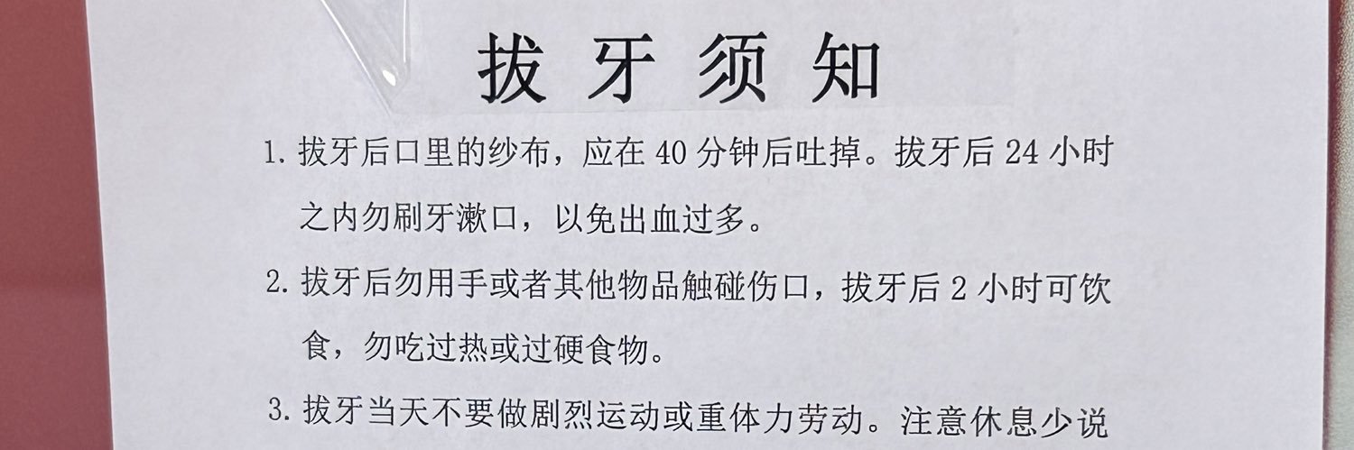 千葉澪Mio's banner