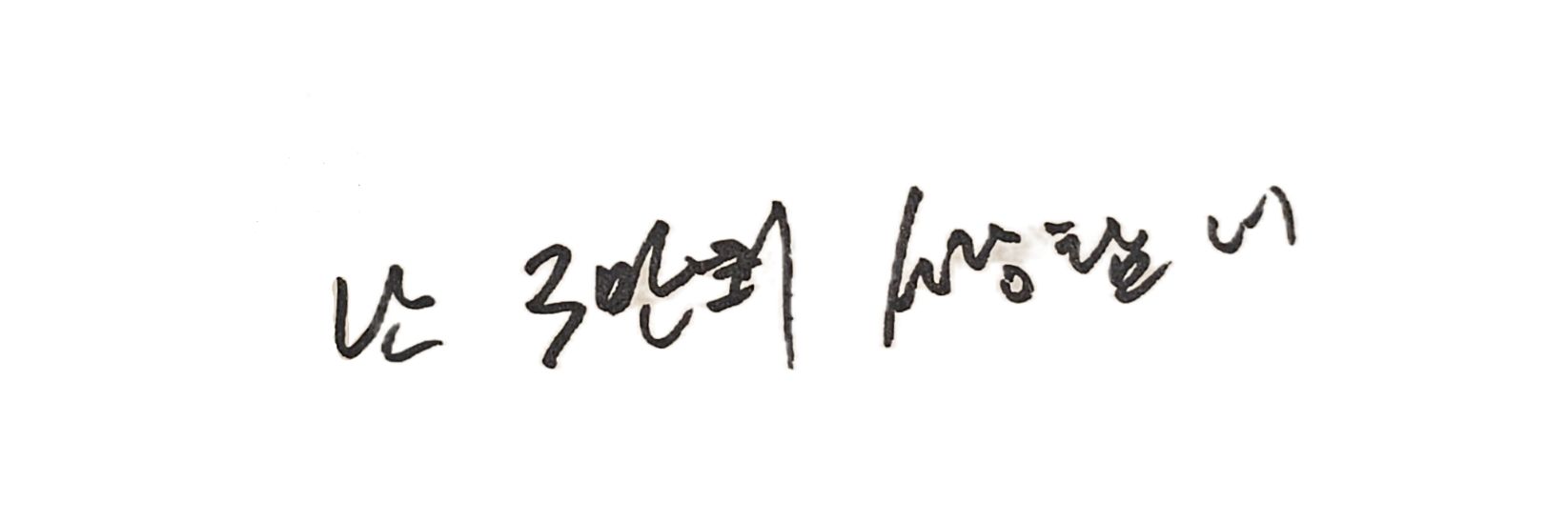 나라's banner