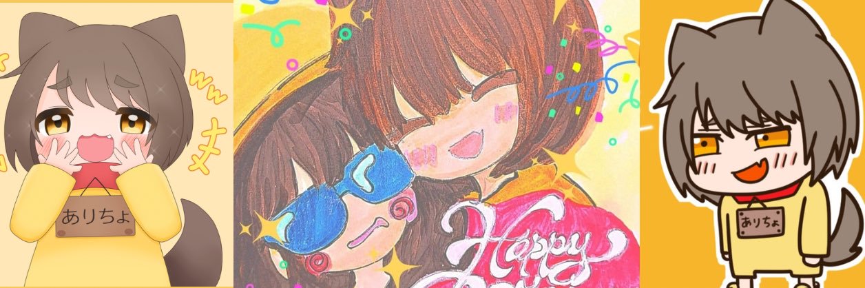 ありちょぴ🐶☀'s banner