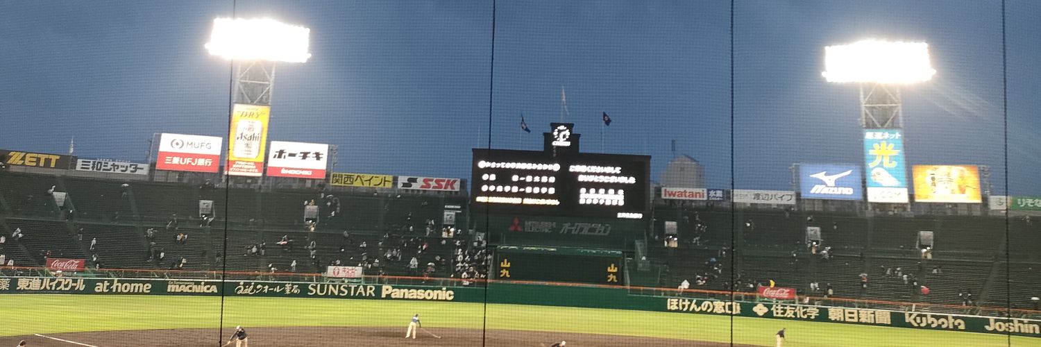 umeko's banner