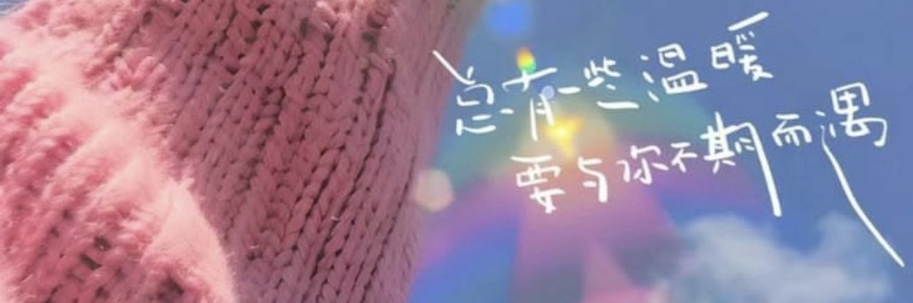 ╬═☆ 茶 × 〃's banner